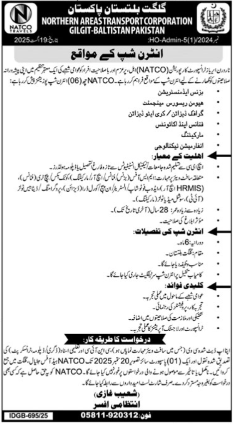 NATCO Internship Opportunities 2025 in Gilgit-Baltistan